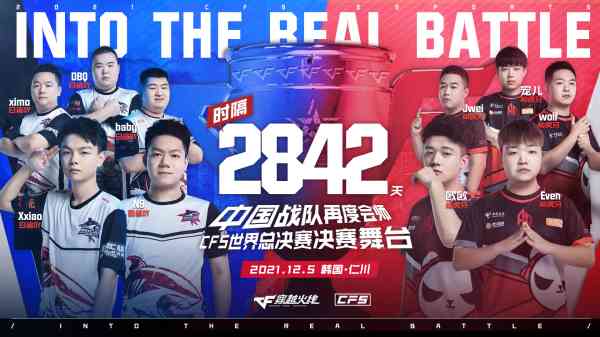 2021CFS总决赛：AG击败白鲨夺冠，ZQ泪洒赛场，马哲直播祝贺（2021白鲨对ag比赛视频）