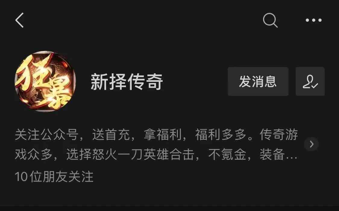 热血传奇:那些被遗忘的逆天装备!你都知道吗?