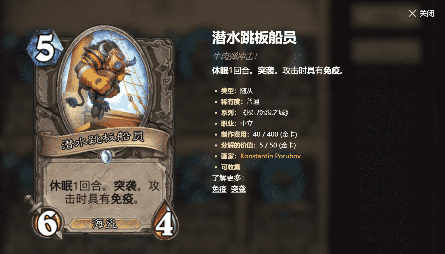 炉石传说卡牌趣文大赏,暗藏各种游戏影视梗,不仔细了解都看不懂