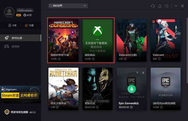 《我的世界:地下城》正式发售 如何购买下载教程一览