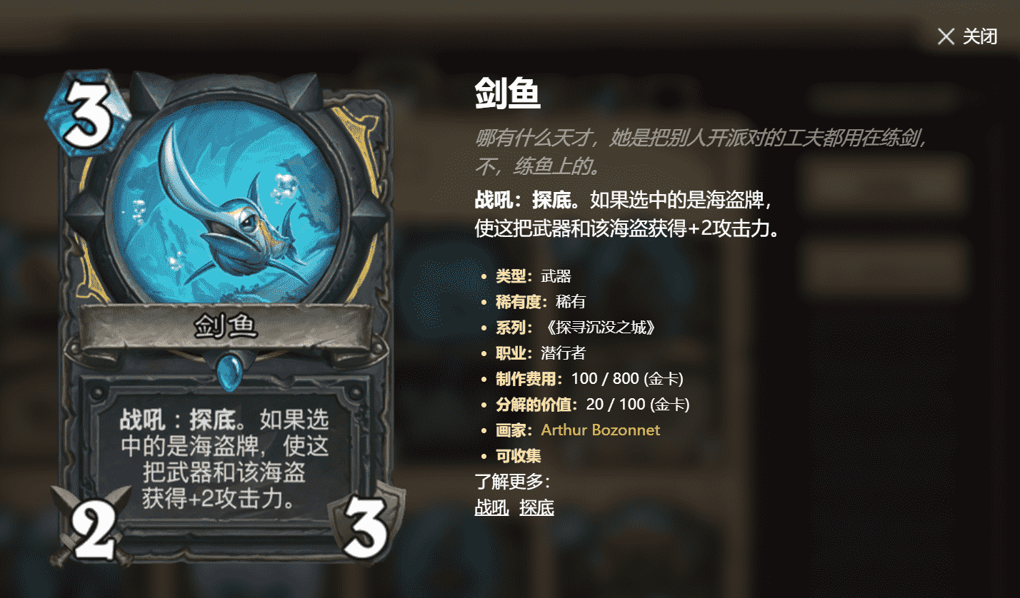 炉石传说卡牌趣文大赏,暗藏各种游戏影视梗,不仔细了解都看不懂