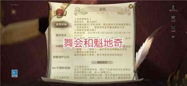 哈利波特：11.3更新，社团活动时间自定义，又能白嫖金卡了