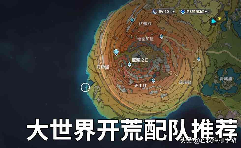 原神:大世界开荒配队攻略 三种舒适度爆棚的队伍安利