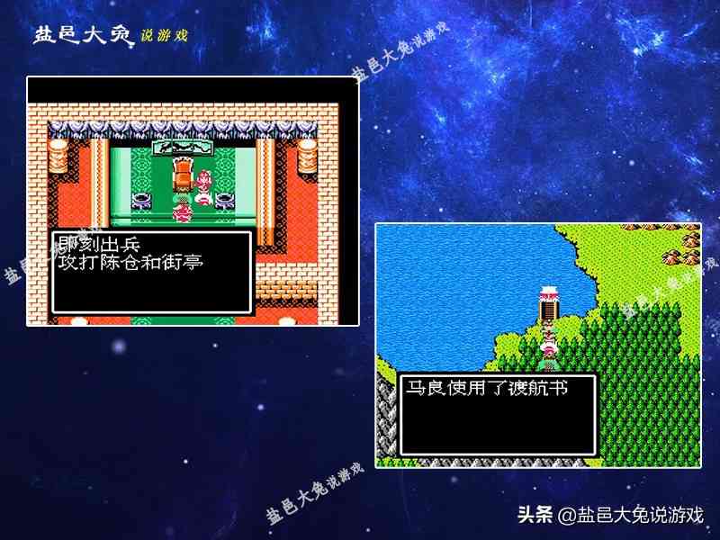 FC《吞食天地2》有渡航书就能攻打街亭?还缺孔明军令
