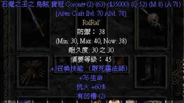 二十年来就没搞懂,《暗黑破坏神2》死灵法师到底能带多少只骷髅