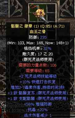 二十年来就没搞懂,《暗黑破坏神2》死灵法师到底能带多少只骷髅