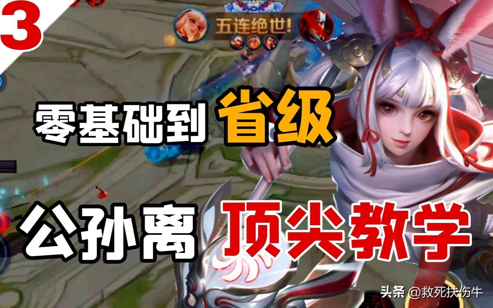 王者荣耀官方英雄攻略抄袭b站up主,太无耻了