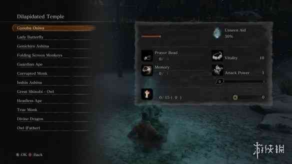 《只狼:影逝二度》超便利mod发布 直接选择boss挑战