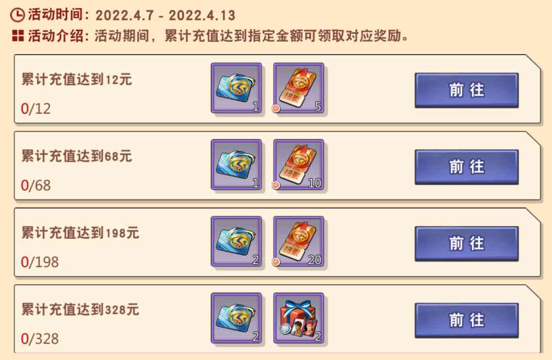 灌篮高手手游:4.7活动深度分析!十个赛季,近两年半的时间