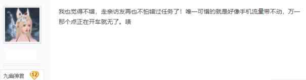 逆水寒春节新服惊现云玩家:躺被窝里搬砖,月入上万块可信吗?