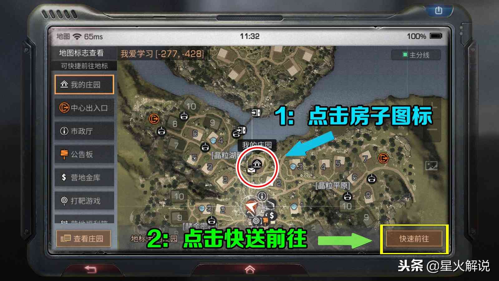 明日之后:4个非常实用的隐藏小技巧,知道的都是大神