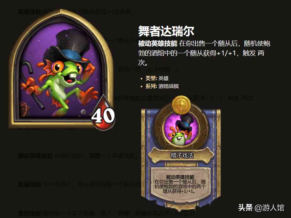 炉石传说:酒馆战棋新版本的英雄平均排名出炉,时光龙只排第4