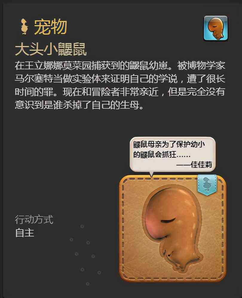 网游最丧心病狂的隐藏剧情:主角把朋友做成家具,摆在床头做装饰