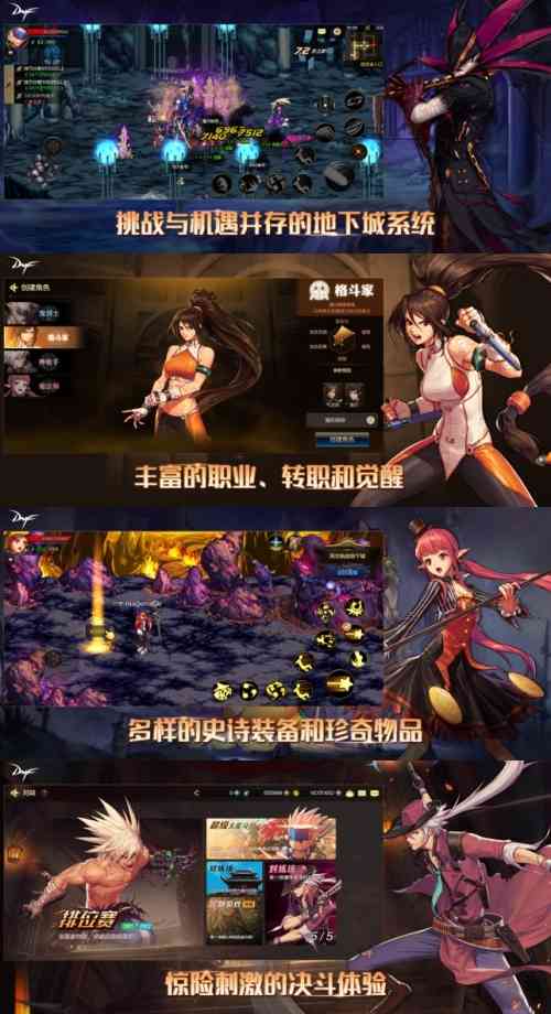 《地下城与勇士》手游将于 8 月 12 日上线,PC 版是全球最赚钱的游戏