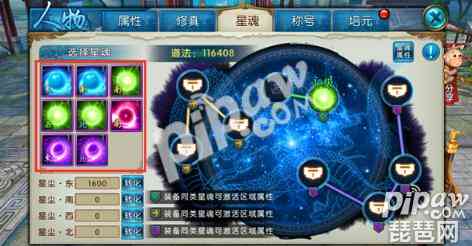 诛仙手游星尘怎么获得?孵蛋功能讲解