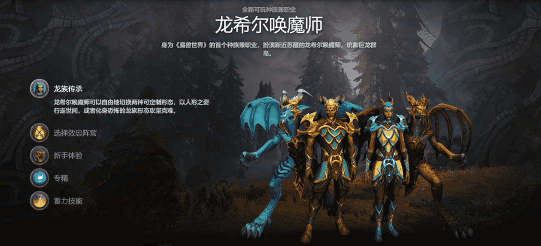 《魔兽世界》公布10.0版本,我们和设计师聊了聊这款高龄MMO的未来