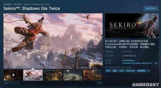 《只狼:影逝二度》上架Steam 又被加上休闲恋爱模拟