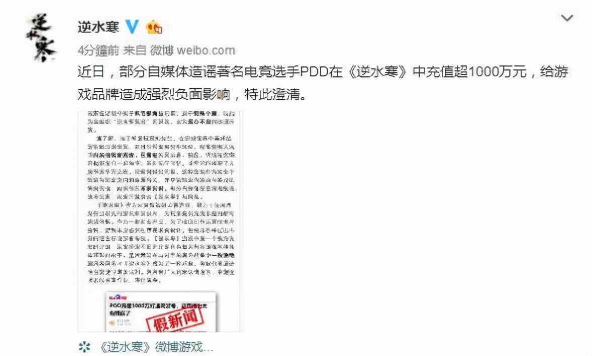 逆水寒版权到期要改名？官方紧急辟谣：别拿经验推测，绝不会改名