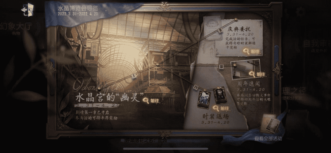 体系化构建IP生态,《第五人格》上线第四年再夺畅销Top10