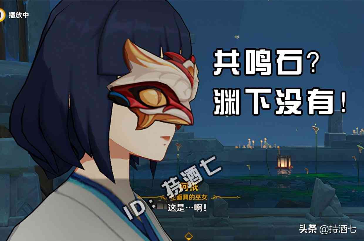 原神:风神瞳、岩神瞳和雷神瞳共鸣石怎么获得 详细攻略 适合萌新