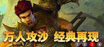 热血传奇:怀旧版来了,它还会重现当年的火爆吗?