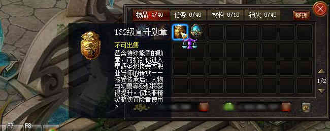 魔域直升132，神力直升60（魔域升140怎么快）