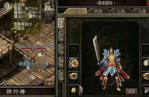热血传奇:珍藏装备图来一波,原来攻6的金手镯都不算啥