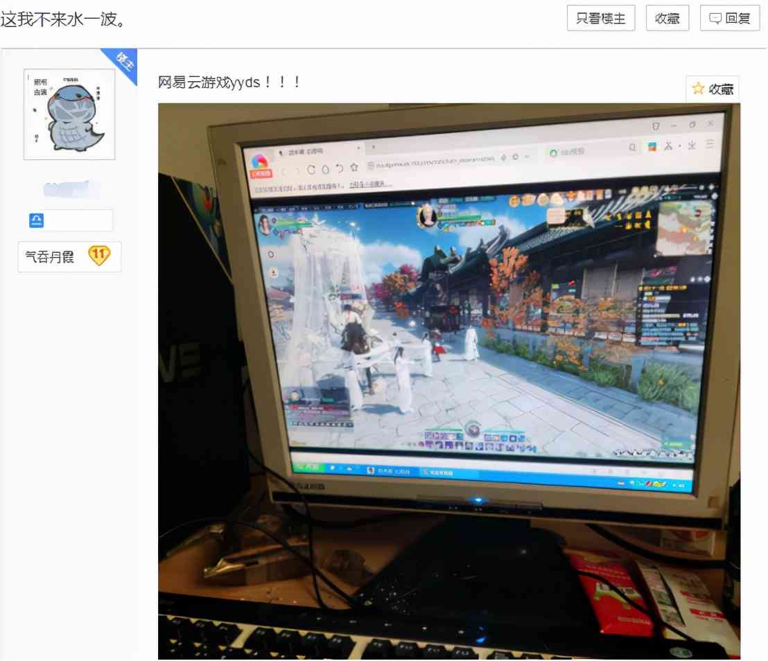 逆水寒春节新服惊现云玩家:躺被窝里搬砖,月入上万块可信吗?