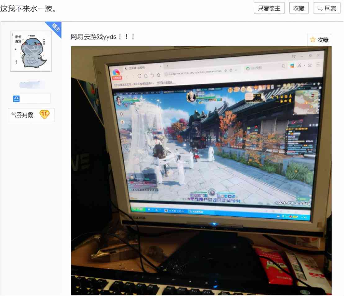 逆水寒春节新服惊现云玩家：躺被窝里搬砖，月入上万块可信吗？