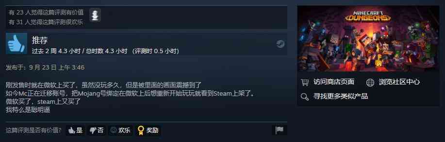 《我的世界：地下城》Steam版发售 获玩家特别好评