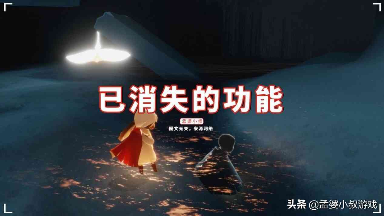 光遇：已消失的功能，最难舍的是哪个？无限魔法好可惜（光遇取消魔法）