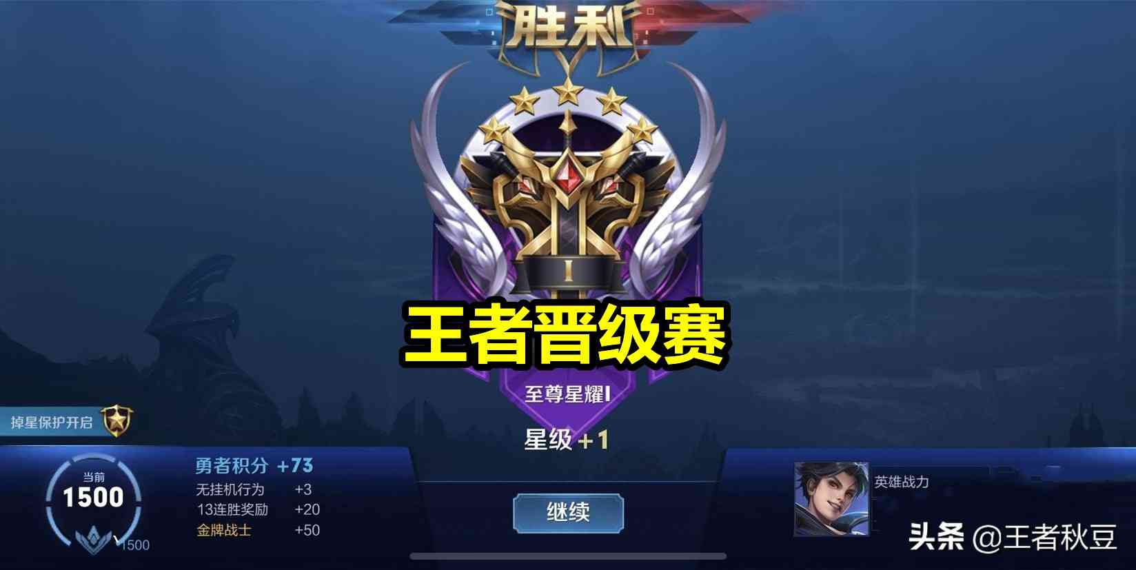 王者荣耀：游戏中最紧张的七大瞬间，王者晋级赛只是最低级别（王者荣耀表现分巅峰赛）