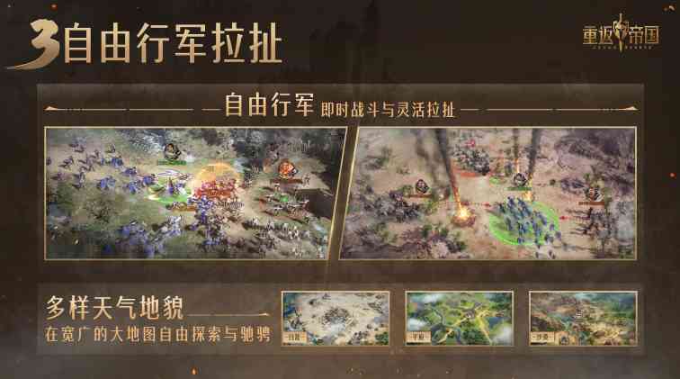 好游不怕等!全自由SLG游戏《重返帝国》3月29日正式不删档上线