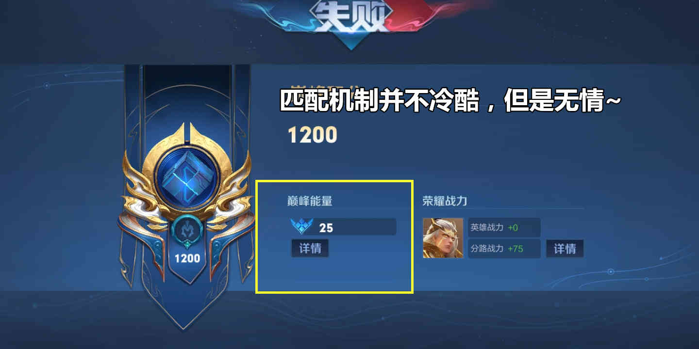 王者荣耀:匹配机制优化,段位加段不加活动量,上荣耀要变简单了