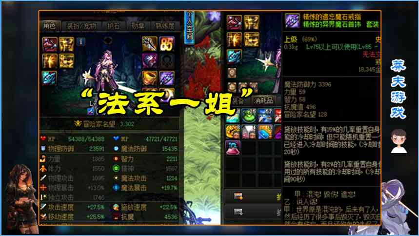 DNF:转职书暗藏1个坑!红眼转职剑魂,手续费就要1000R