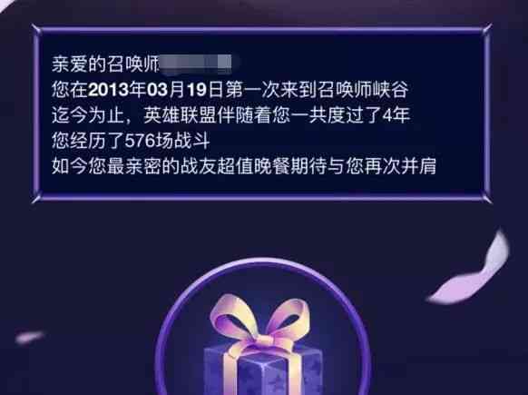 LOL：你从什么时候开始玩英雄联盟的？可以查询到你的创号日期