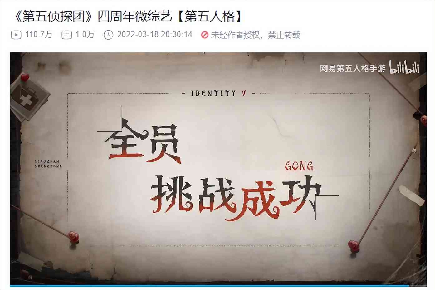 体系化构建IP生态,《第五人格》上线第四年再夺畅销Top10