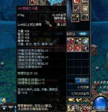 DNF:剑魂最出名的三大流派,每一个都很经典!