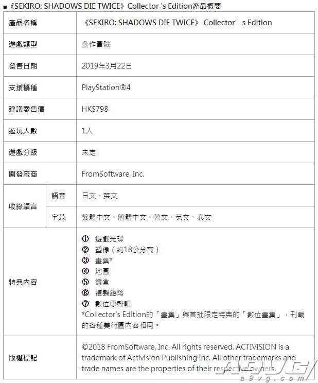 《只狼：影逝二度》PS4港版特典公开 中文版也将推出收藏版