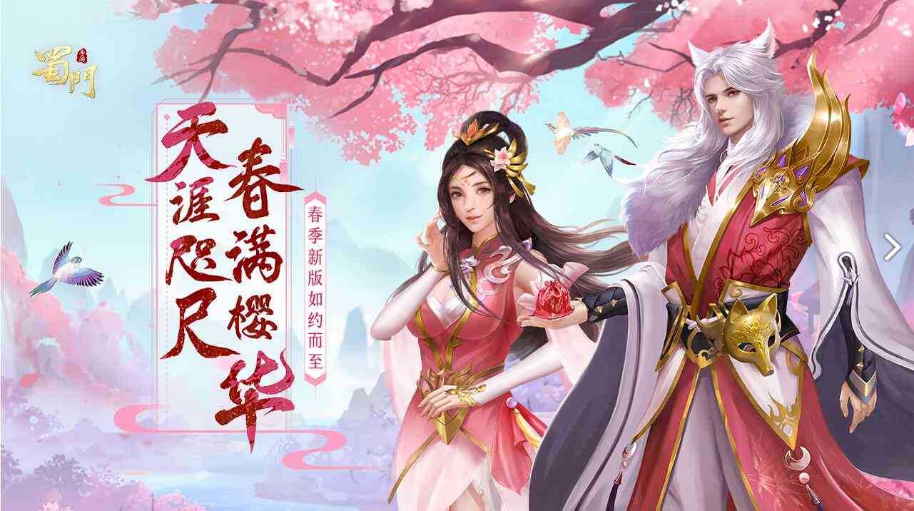 蜀门手游破解版厉害了，蜀门手游破解版带你御 剑仙侠大世界（蜀门手游下载蜀门 手游）