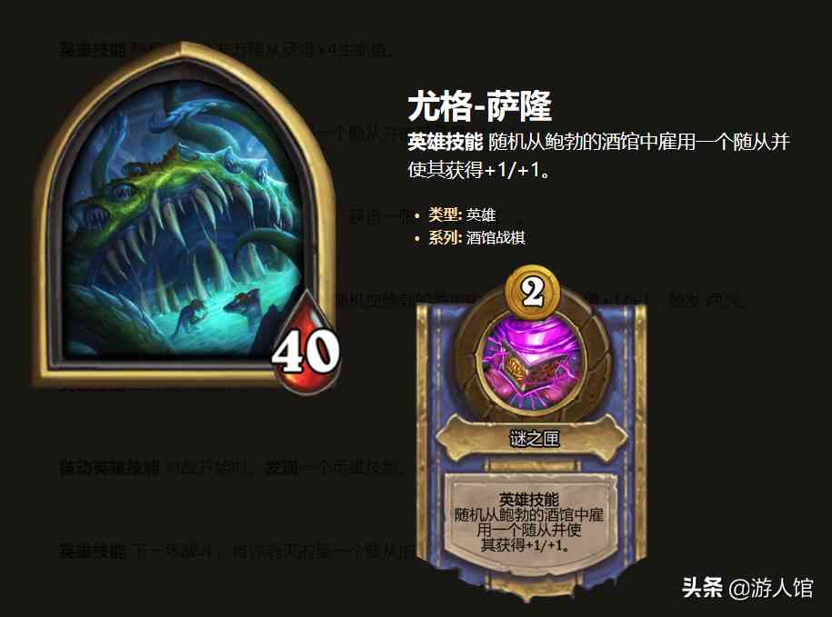 炉石传说：酒馆战棋新版本的英雄平均排名出炉，时光龙只排第4（炉石酒馆战棋排行）