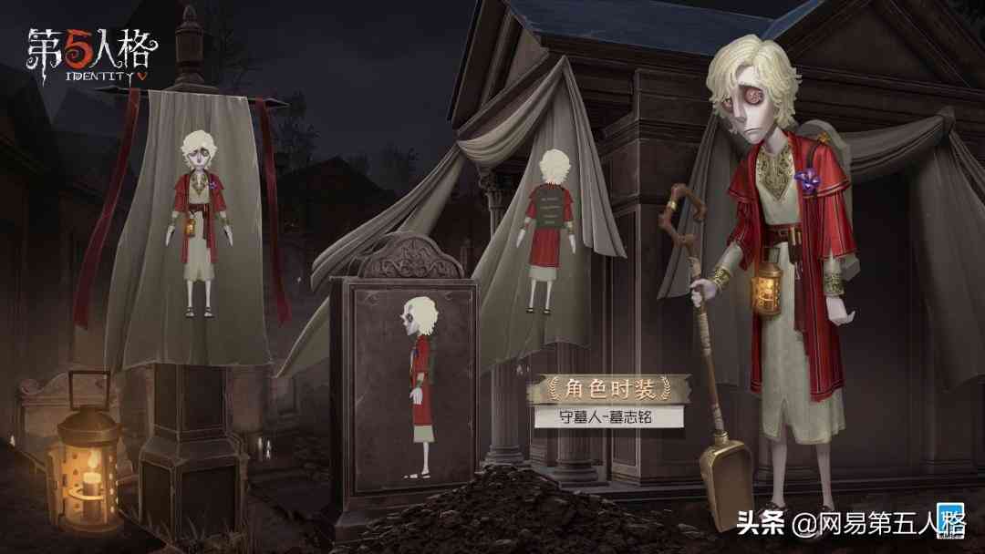 鸢尾凋零 长眠于下《第五人格》守墓人溯洄时装 即将上架商城