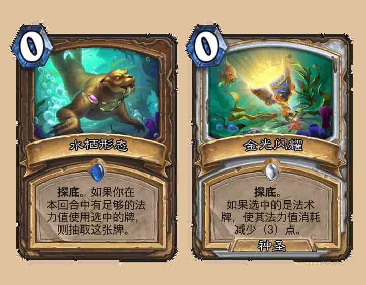 炉石传说新版本探底牌,白板探底出场率前二,全靠高贵的海盗属性