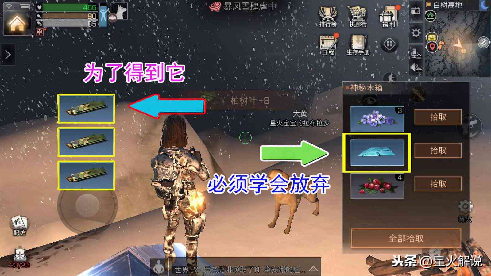 明日之后:4个非常实用的隐藏小技巧,知道的都是大神