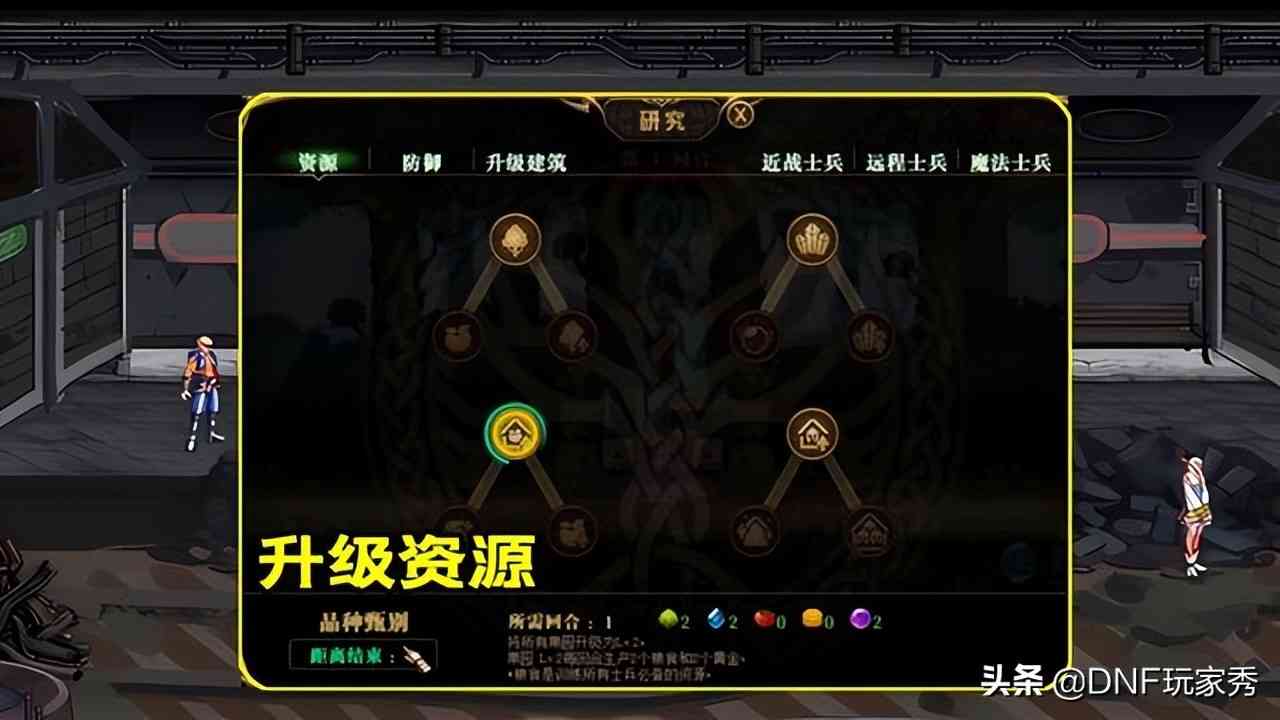 DNF:3级枪兵、20个人口,30个关卡!最强塔防攻略
