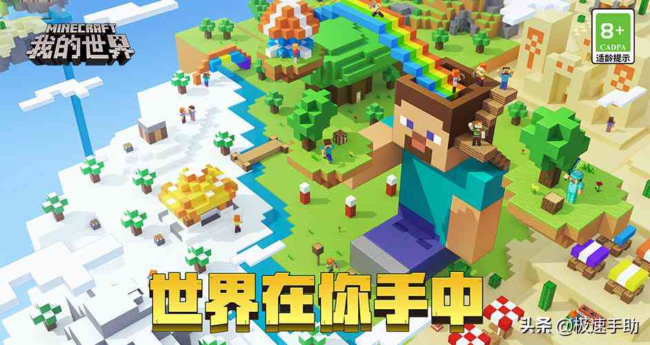 我的世界中怎么造别墅?我的世界别墅指令是什么