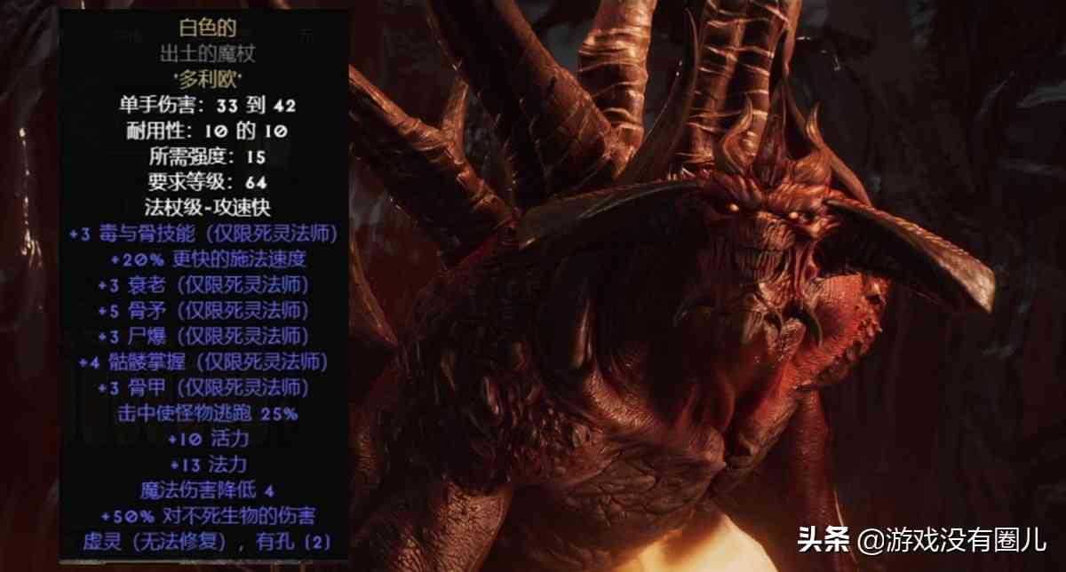 暗黑2重制版死灵法师怎么玩?论综合能力,这个流派是最优解