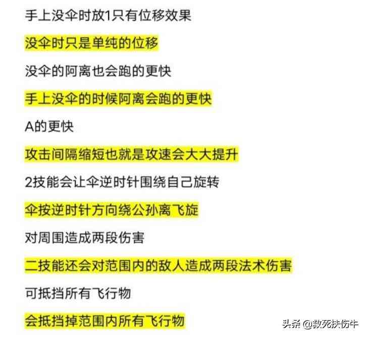 王者荣耀官方英雄攻略抄袭b站up主，太无耻了