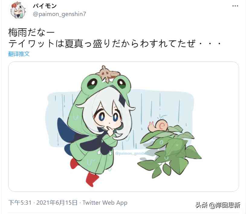 《原神》日本官推发图：派蒙梅雨青蛙装，同人图陆续诞生
