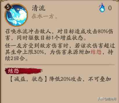 「阴阳师」荒川之主的继承者!——sp聆海金鱼姬技能一览与简解